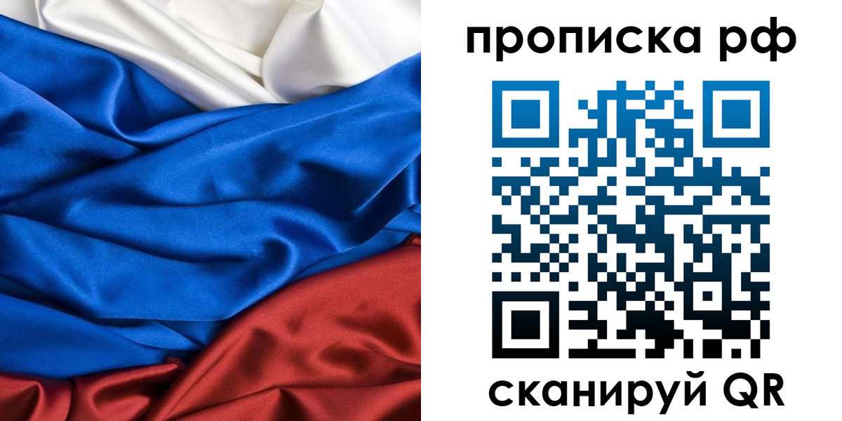 прописка для военкомата в Пермской области