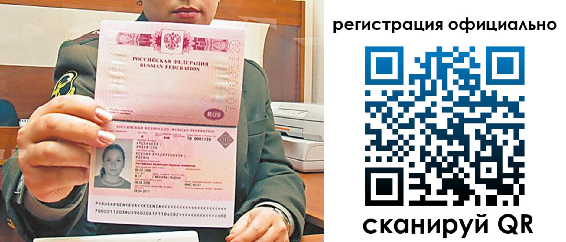 временная прописка в Пермской области