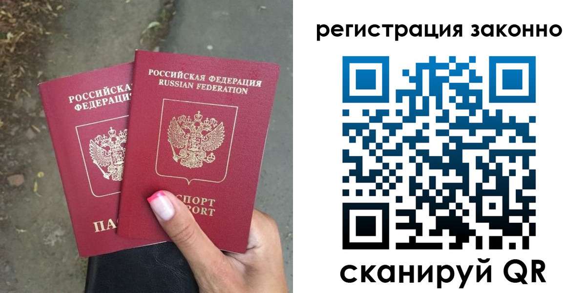 прописка штамп в Пермской области
